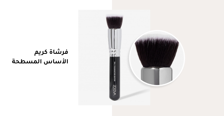 makeup brushes 101