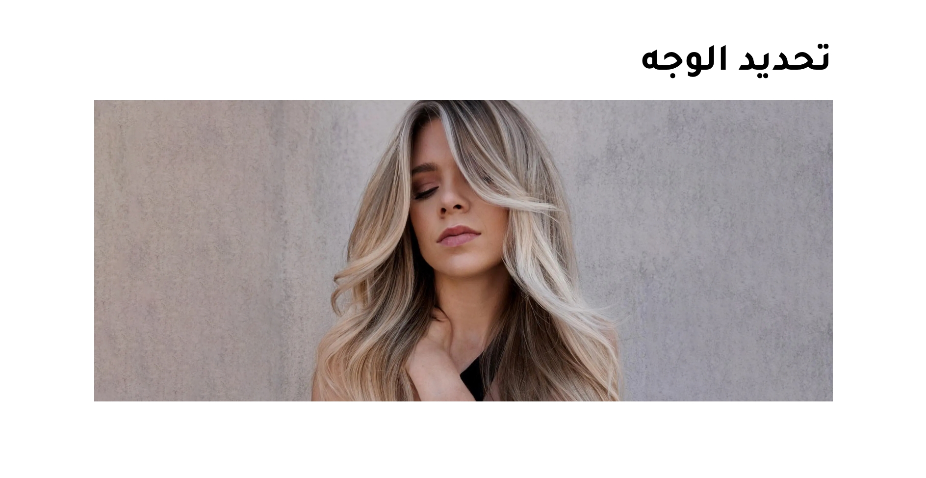 2023 beauty trends