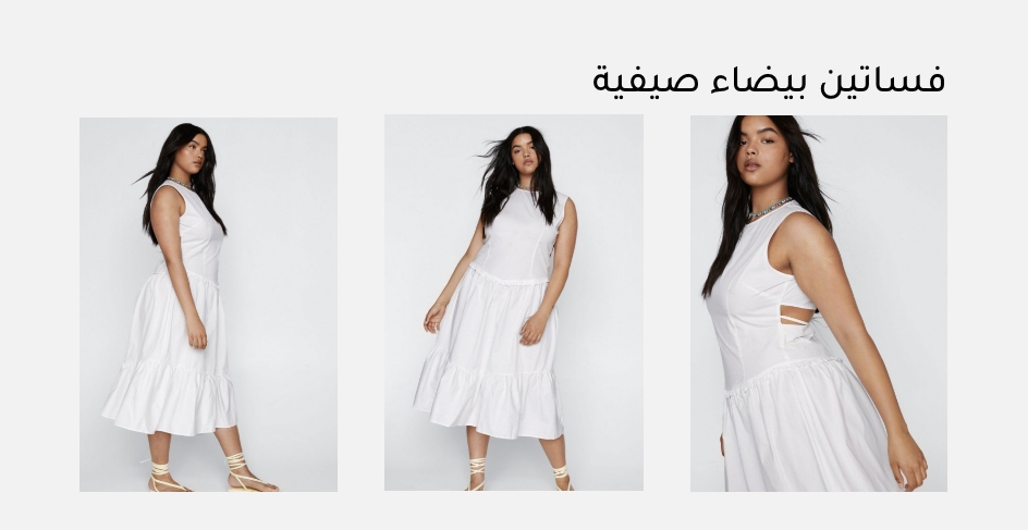 Trendy Plus Size Summer Collection