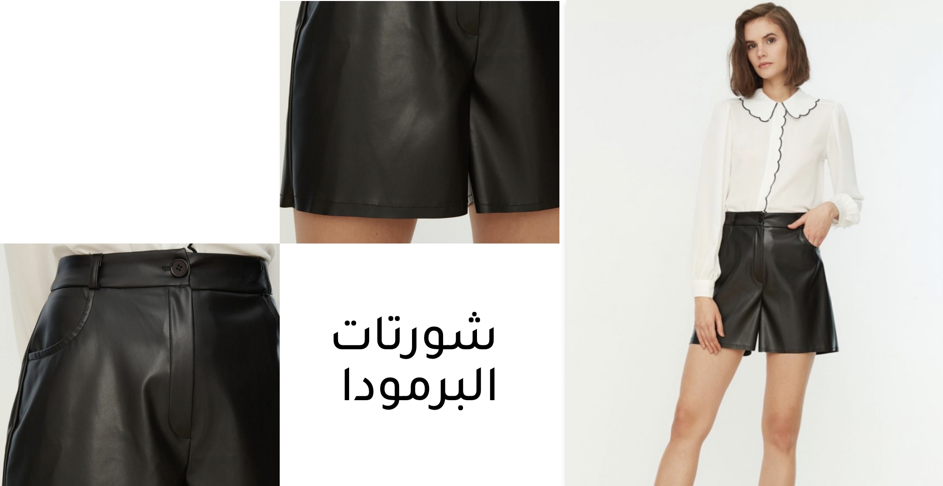 leather fashion