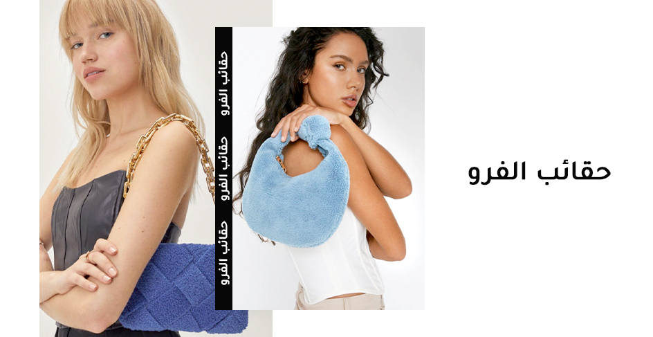 fall bag trends 2022